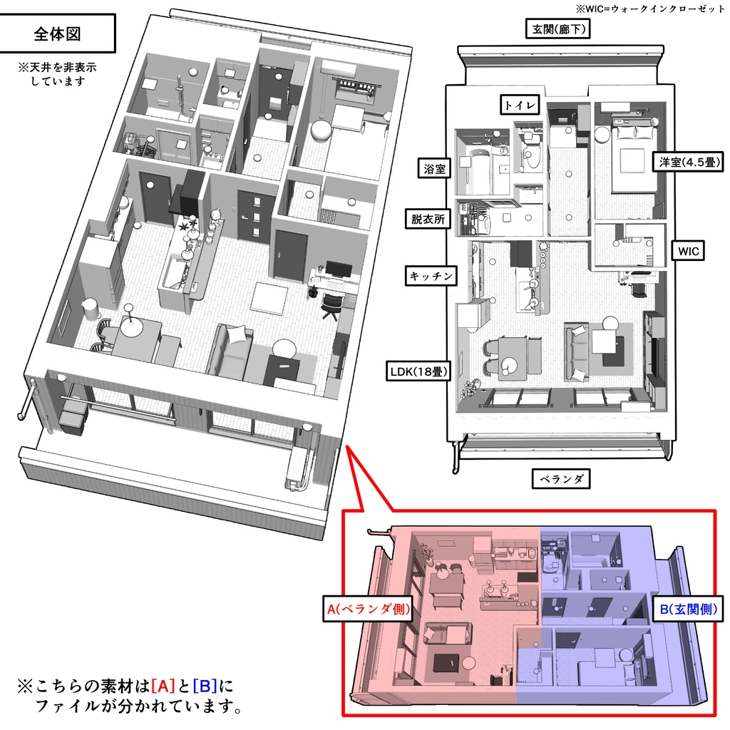 マンション一室 1LDK_18+4.5畳【クリスタ用素材】