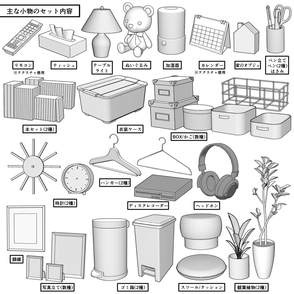 マンション一室 1LDK_18+4.5畳【クリスタ用素材】
