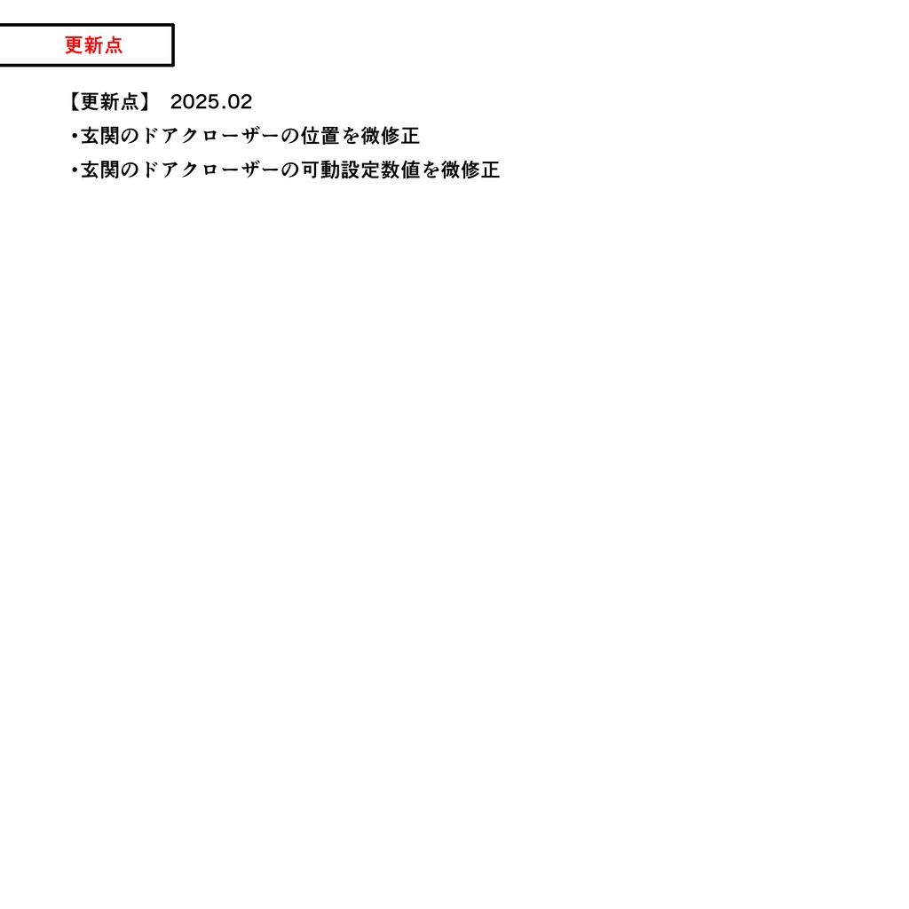 マンション一室 1LDK_18+4.5畳【クリスタ用素材】