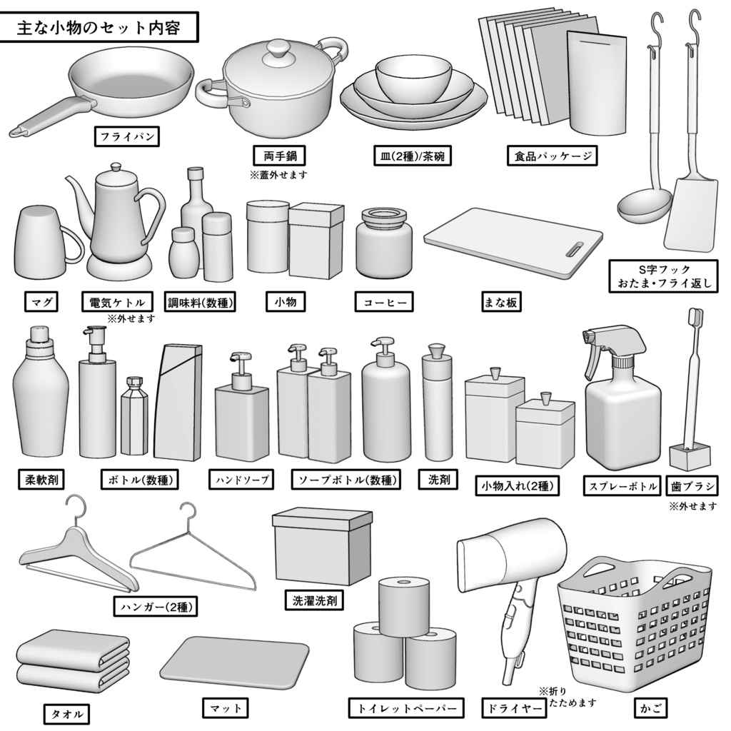 マンション一室 1Kロフト付き 6+4畳【クリスタ用素材】