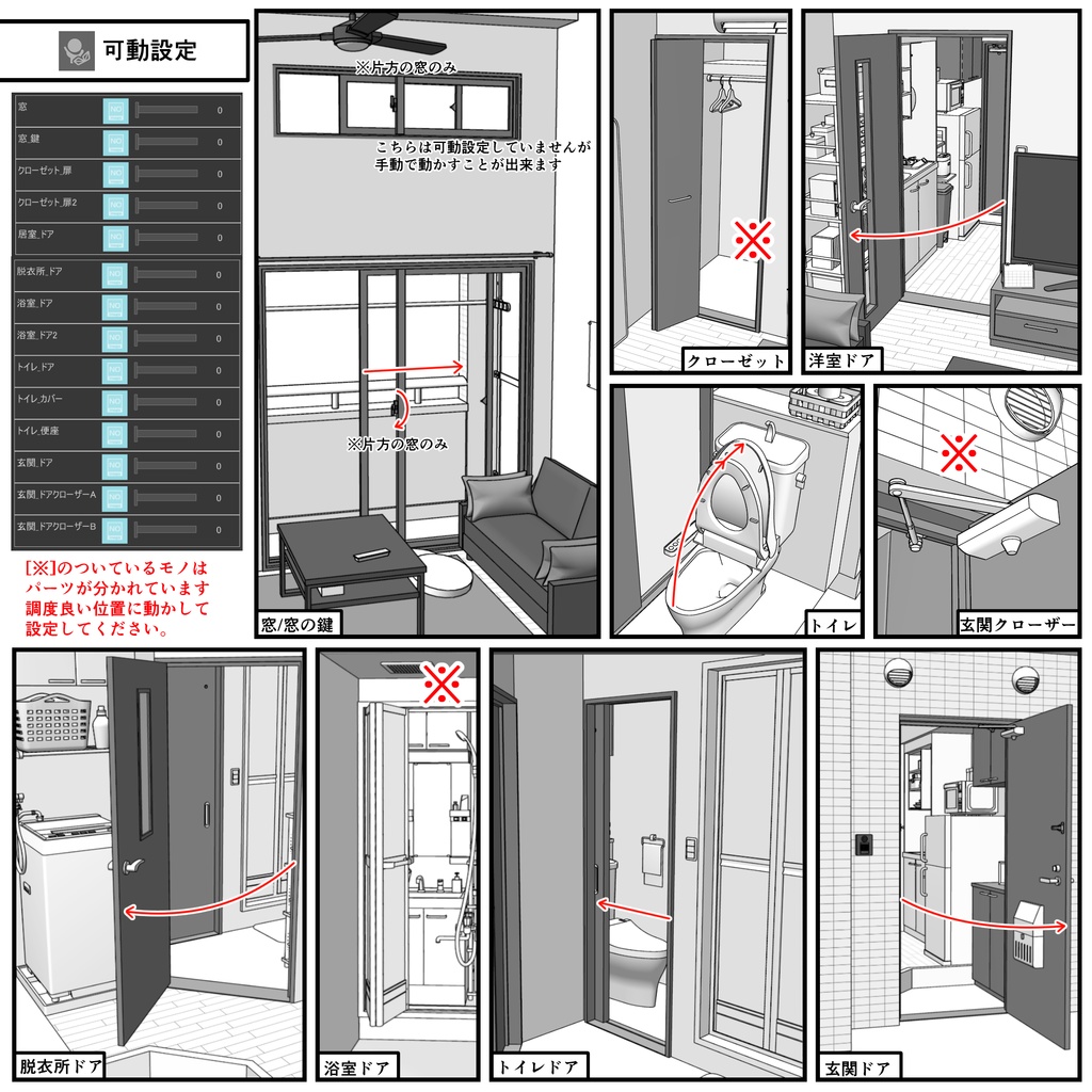 マンション一室 1Kロフト付き 6+4畳【クリスタ用素材】