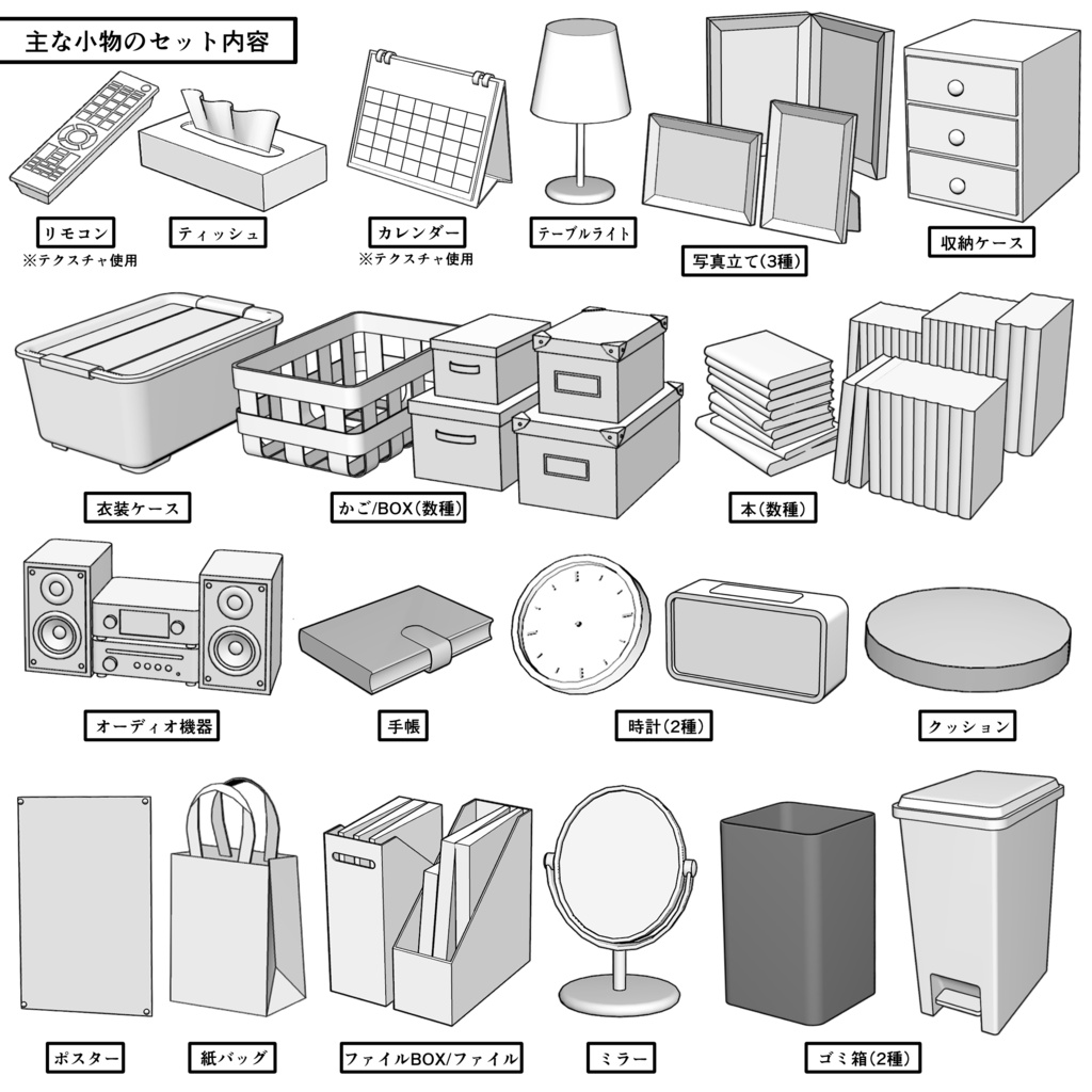 マンション一室 1Kロフト付き 6+4畳【クリスタ用素材】