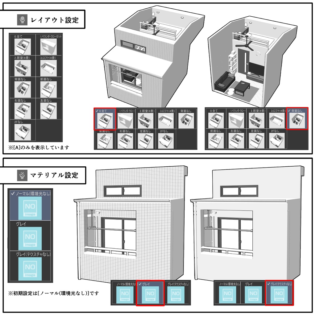 マンション一室 1Kロフト付き 6+4畳【クリスタ用素材】