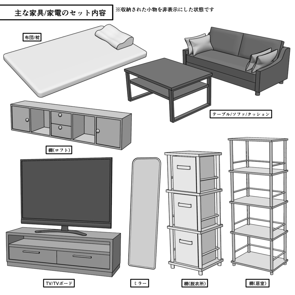 マンション一室 1Kロフト付き 6+4畳【クリスタ用素材】