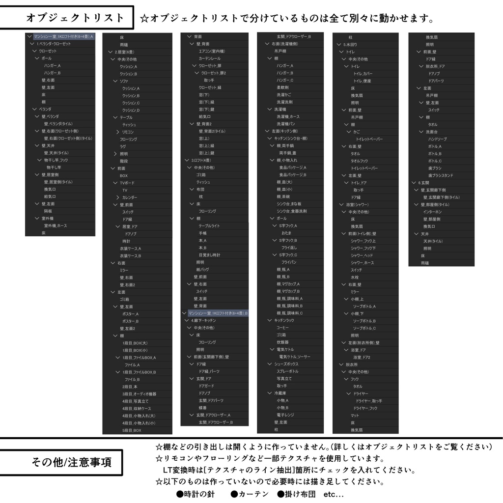 マンション一室 1Kロフト付き 6+4畳【クリスタ用素材】