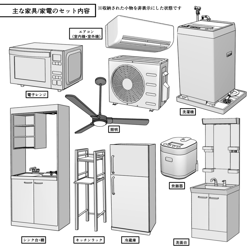 マンション一室 1Kロフト付き 6+4畳【クリスタ用素材】