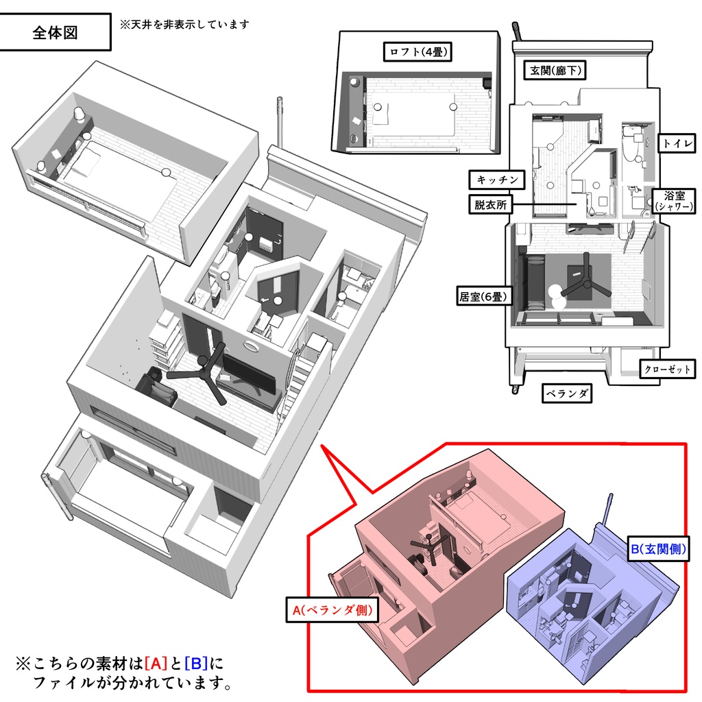 マンション一室 1Kロフト付き 6+4畳【クリスタ用素材】