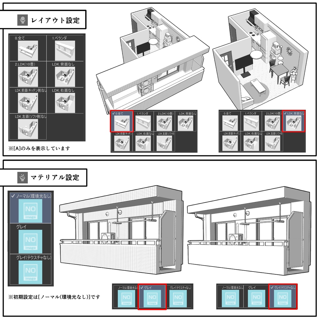 マンション一室 2LDK 10+6.5+4畳【クリスタ用素材】
