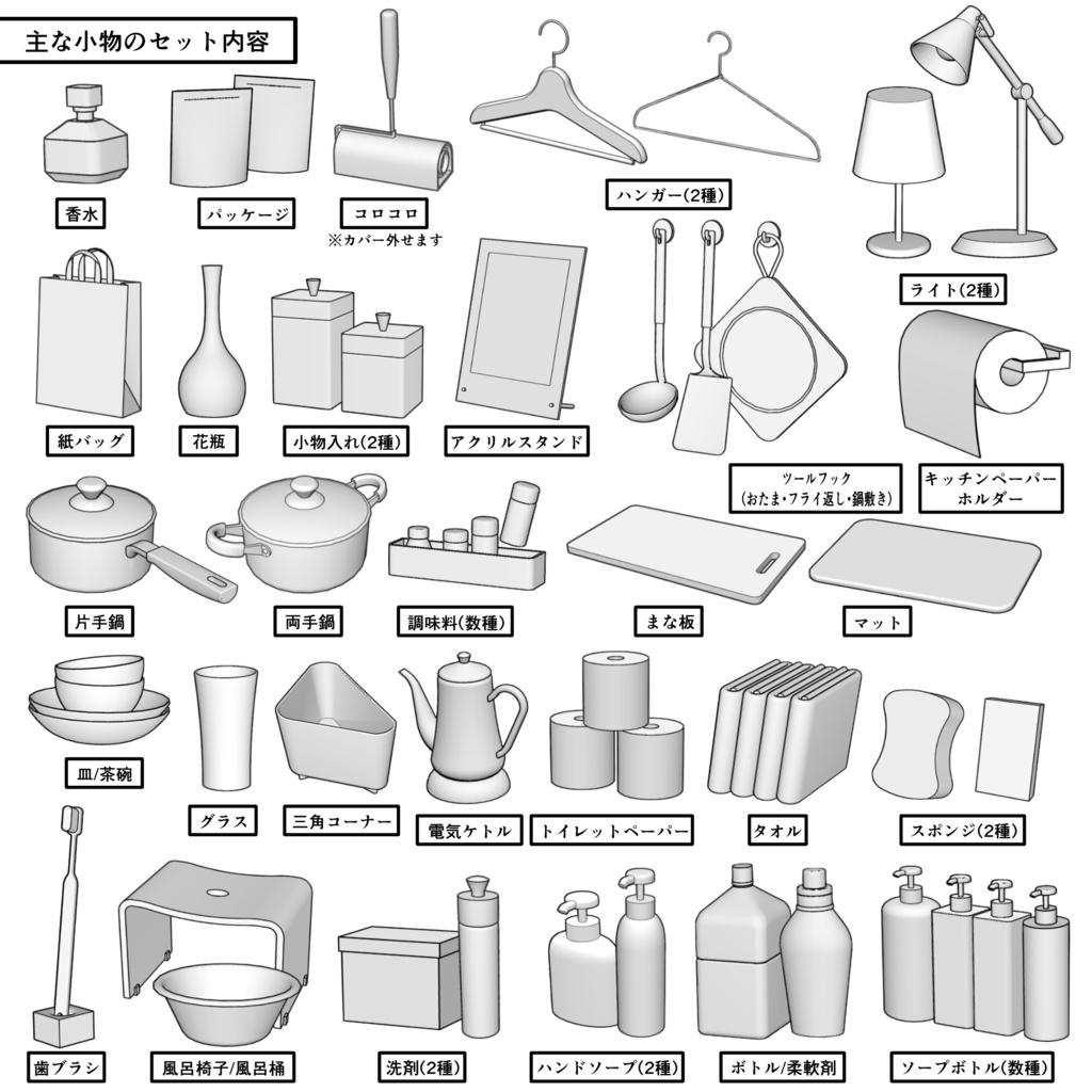 マンション一室 2LDK 10+6.5+4畳【クリスタ用素材】