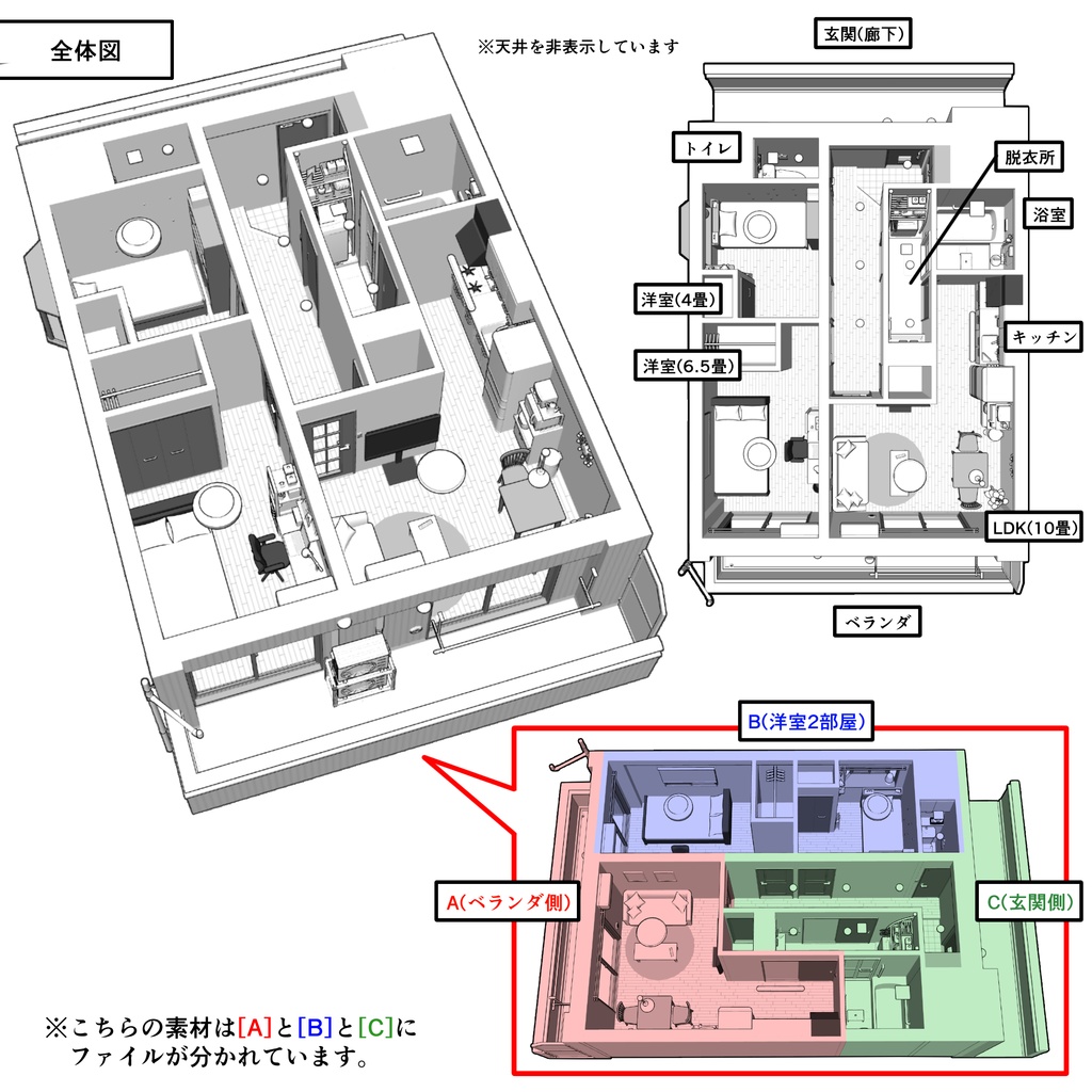 マンション一室 2LDK 10+6.5+4畳【クリスタ用素材】