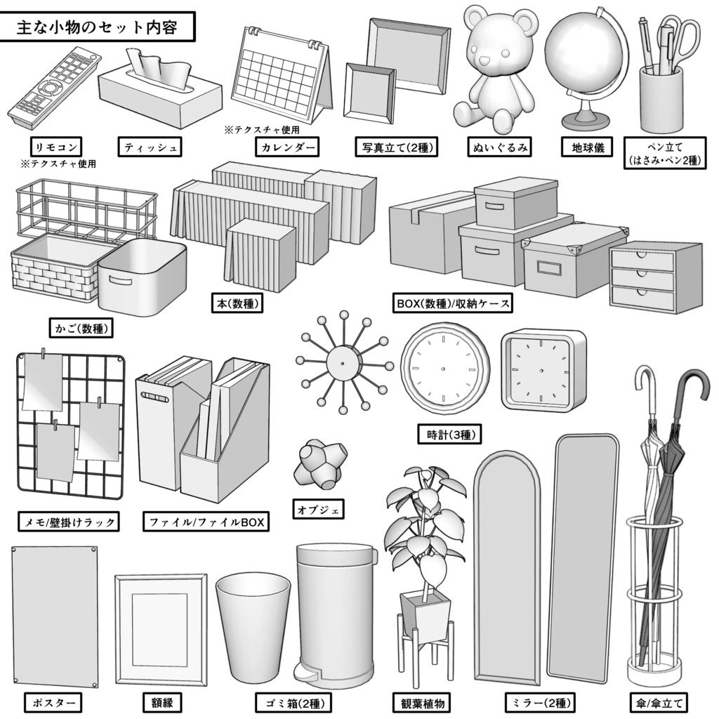 マンション一室 2LDK 10+6.5+4畳【クリスタ用素材】