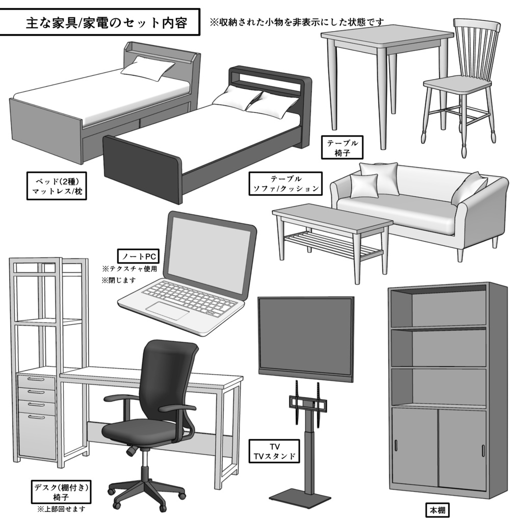 マンション一室 2LDK 10+6.5+4畳【クリスタ用素材】