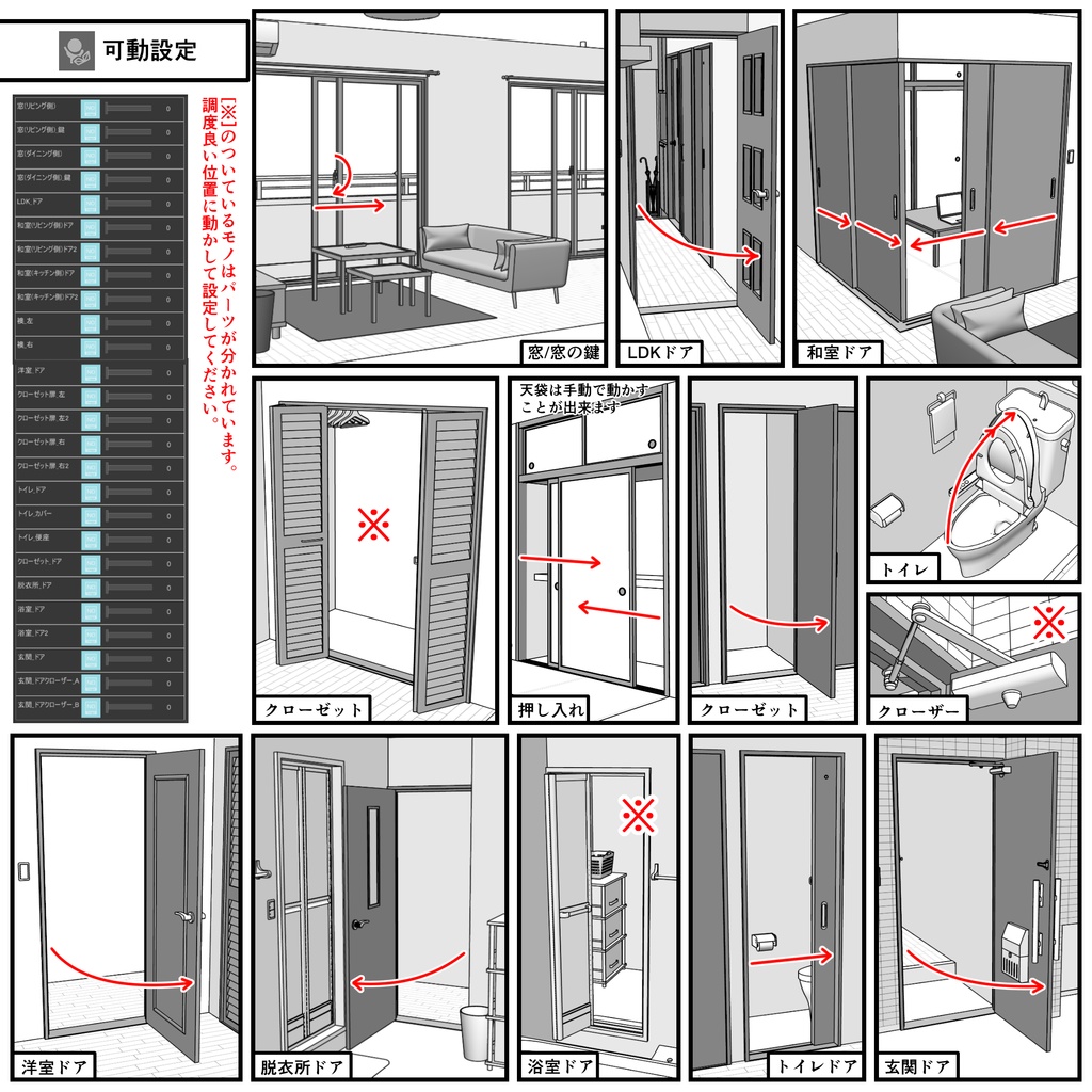 マンション一室 2LDK_15+4.5+6畳【クリスタ用素材】