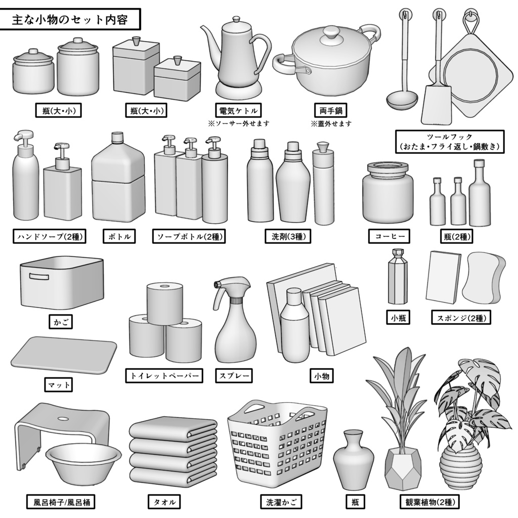 マンション一室 2LDK_15+4.5+6畳【クリスタ用素材】