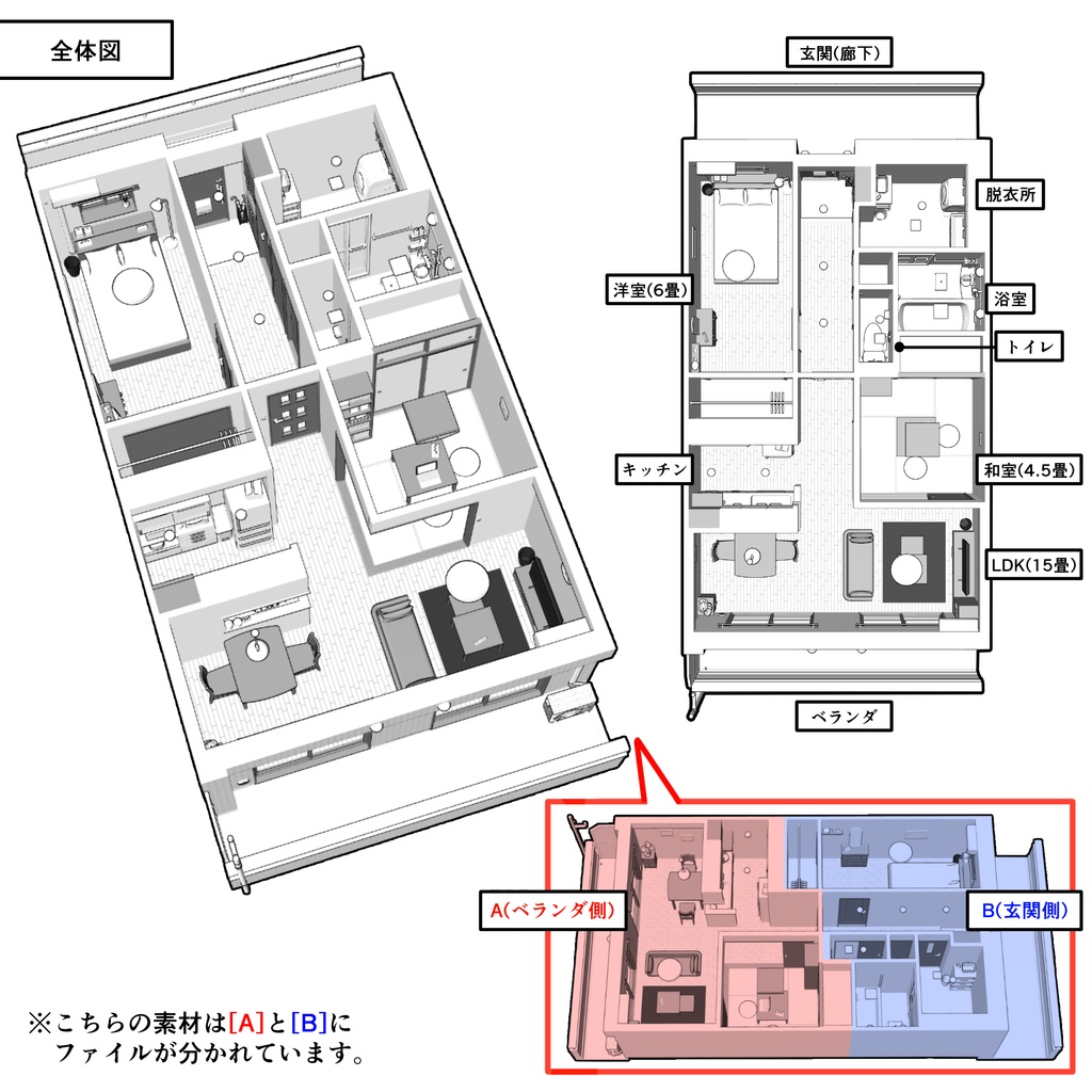 マンション一室 2LDK_15+4.5+6畳【クリスタ用素材】