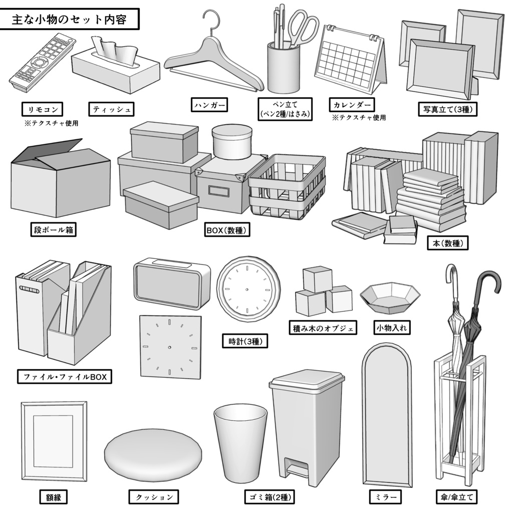 マンション一室 2LDK_15+4.5+6畳【クリスタ用素材】