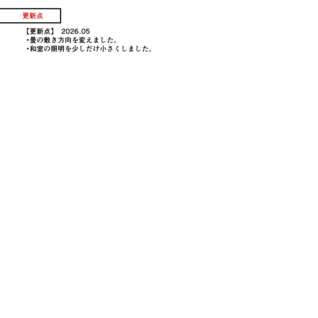 マンション一室 2LDK_15+4.5+6畳【クリスタ用素材】