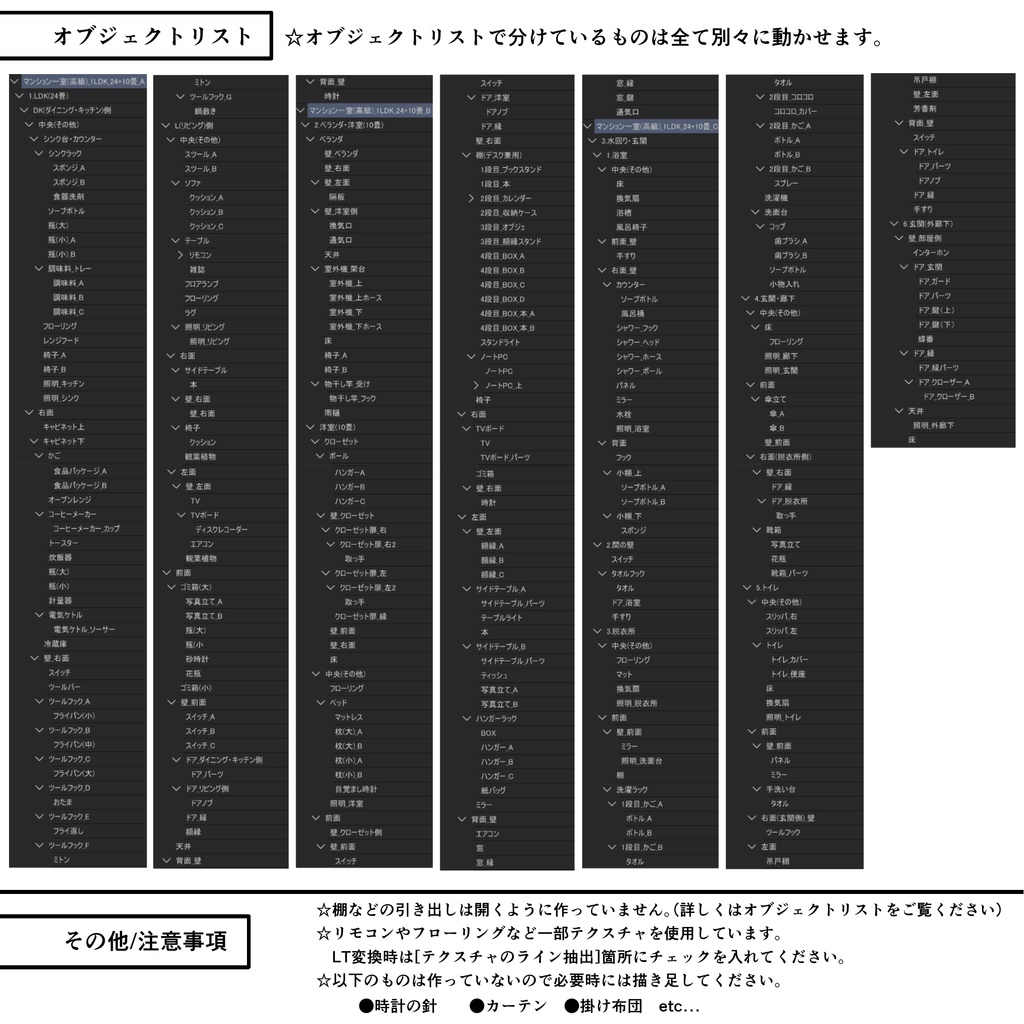 マンション一室 1LDK_24+10畳【クリスタ用素材】