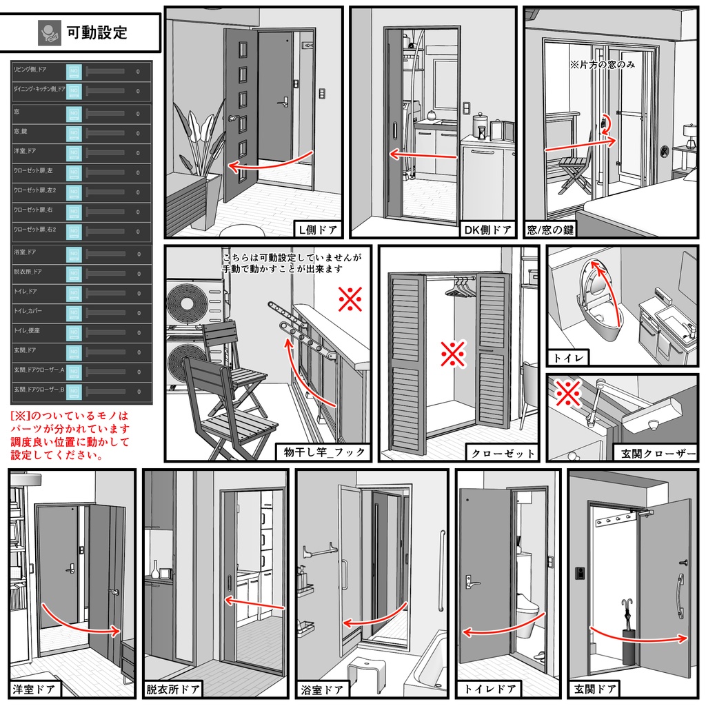 マンション一室 1LDK_24+10畳【クリスタ用素材】