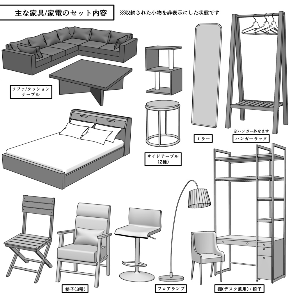 マンション一室 1LDK_24+10畳【クリスタ用素材】