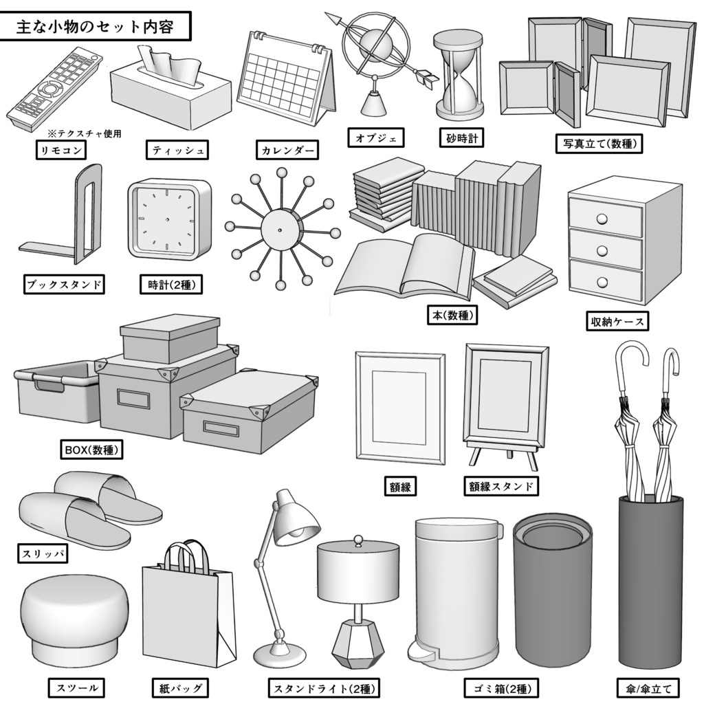 マンション一室 1LDK_24+10畳【クリスタ用素材】