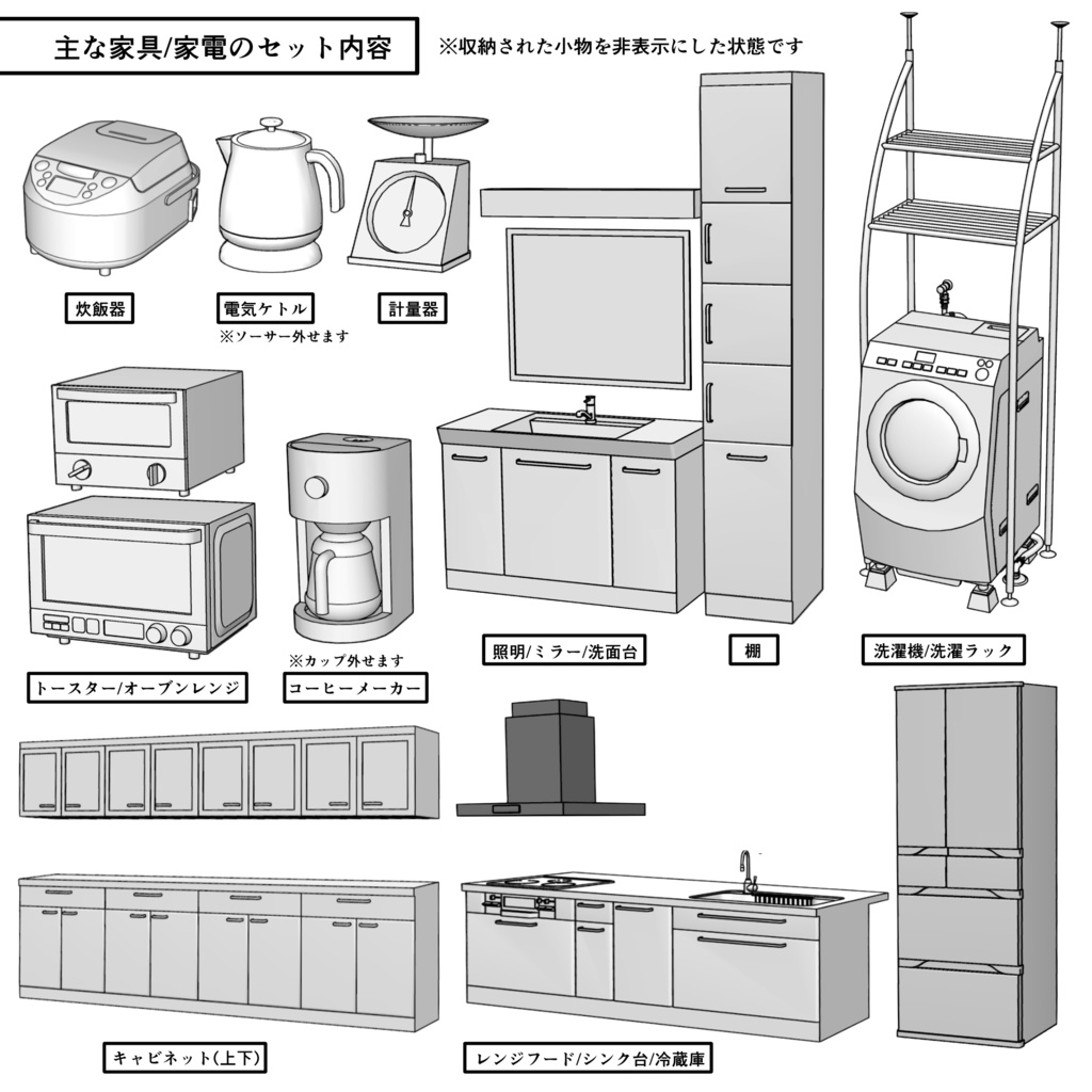 マンション一室 1LDK_24+10畳【クリスタ用素材】