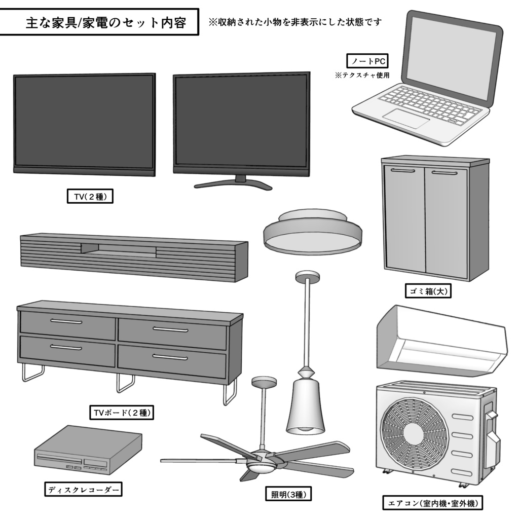 マンション一室 1LDK_24+10畳【クリスタ用素材】