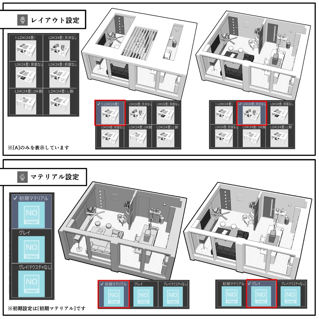 マンション一室 1LDK_24+10畳【クリスタ用素材】