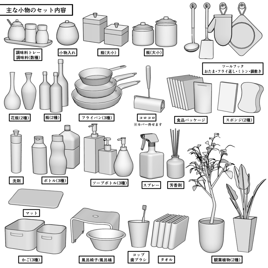 マンション一室 1LDK_24+10畳【クリスタ用素材】