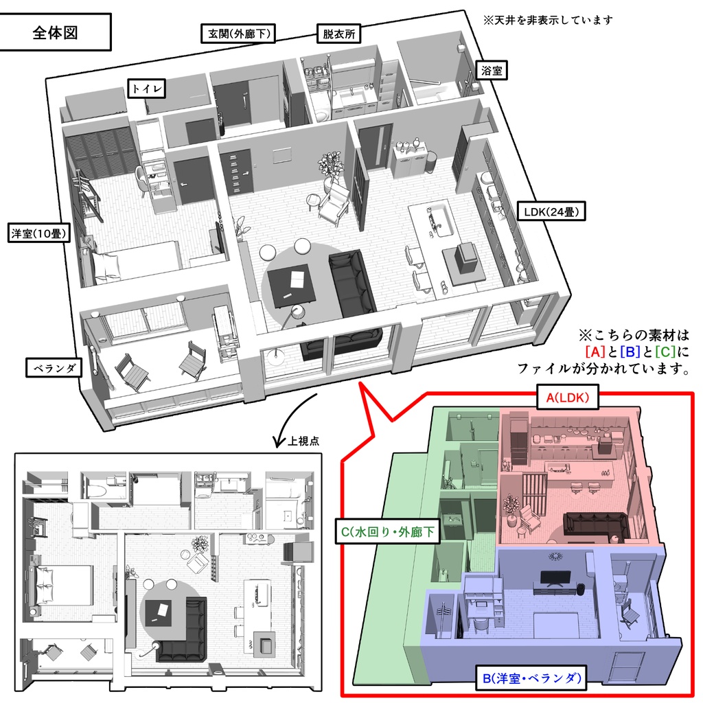 マンション一室 1LDK_24+10畳【クリスタ用素材】