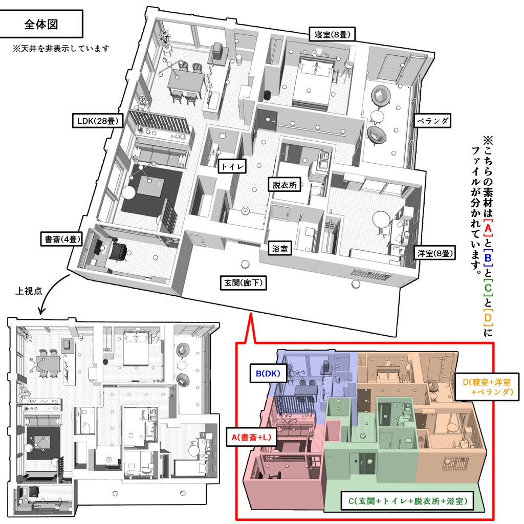 マンション一室 3LDK_28+4+8+8畳【クリスタ用素材】