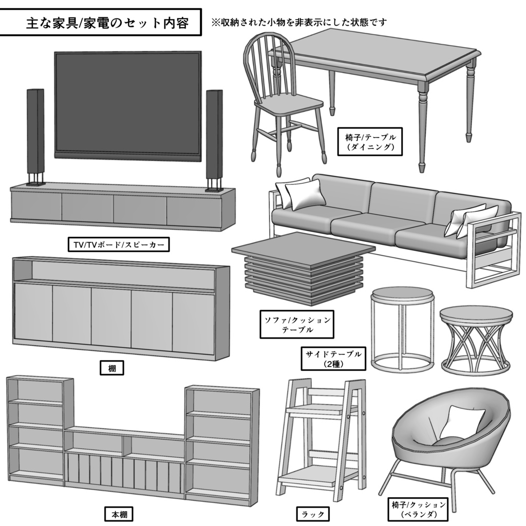 マンション一室 3LDK_28+4+8+8畳【クリスタ用素材】
