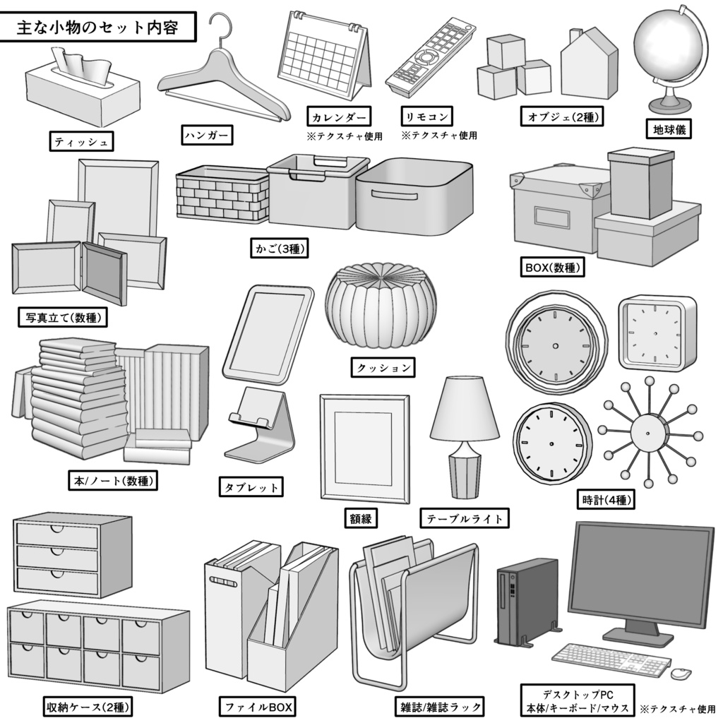 マンション一室 3LDK_28+4+8+8畳【クリスタ用素材】