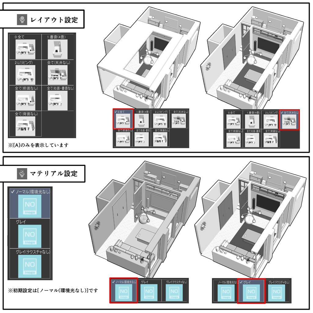 マンション一室 3LDK_28+4+8+8畳【クリスタ用素材】