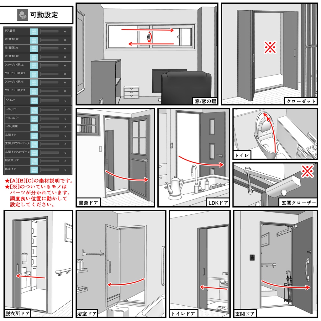 マンション一室 3LDK_28+4+8+8畳【クリスタ用素材】