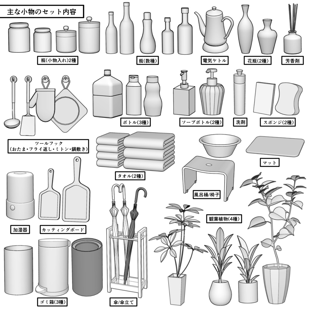 マンション一室 3LDK_28+4+8+8畳【クリスタ用素材】