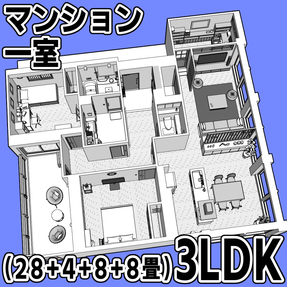 マンション一室 3LDK_28+4+8+8畳【クリスタ用素材】