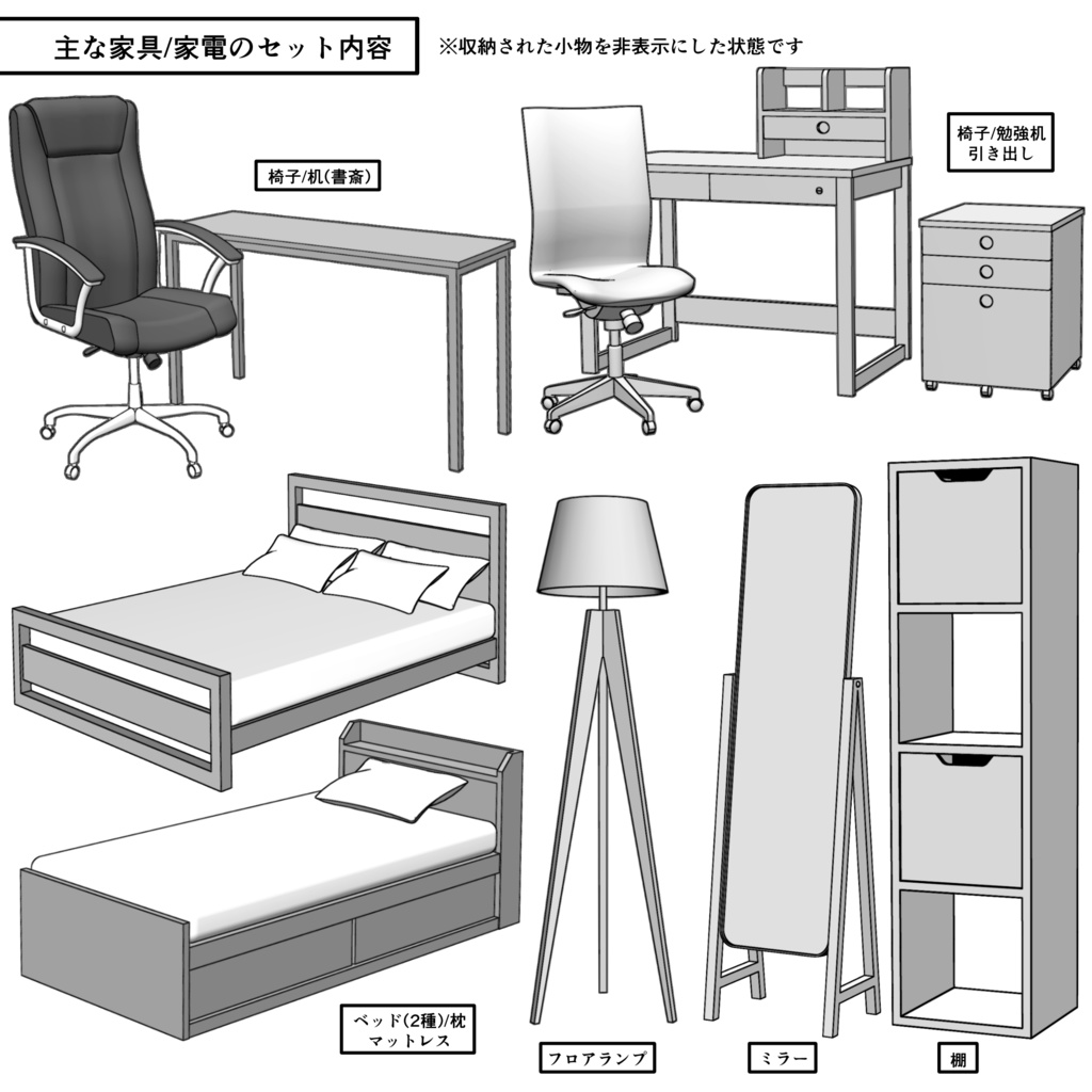 マンション一室 3LDK_28+4+8+8畳【クリスタ用素材】