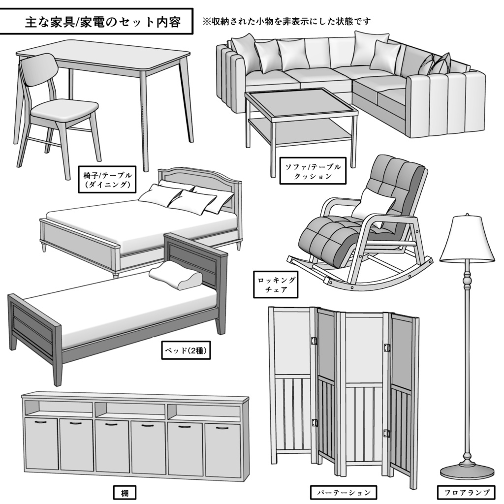 マンション一室 2LDK 22+8+6畳【クリスタ用素材】