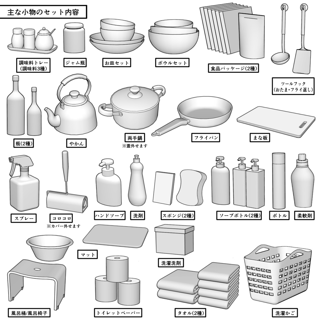 マンション一室 2LDK 22+8+6畳【クリスタ用素材】