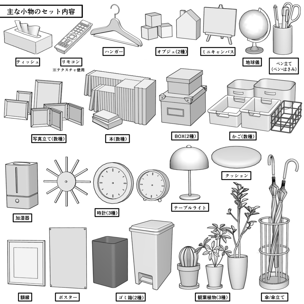 マンション一室 2LDK 22+8+6畳【クリスタ用素材】