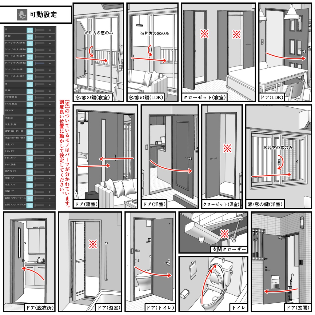 マンション一室 2LDK 22+8+6畳【クリスタ用素材】