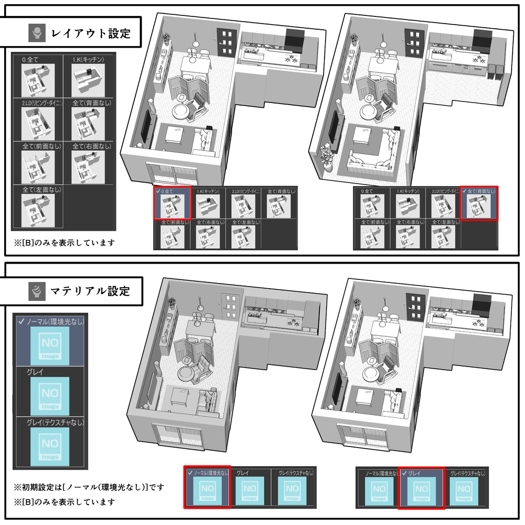 マンション一室 2LDK 22+8+6畳【クリスタ用素材】