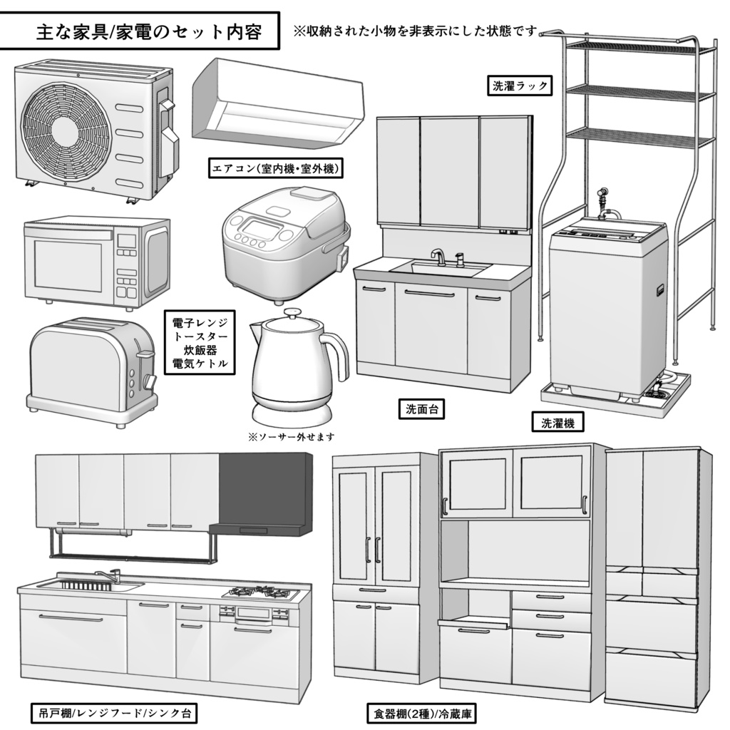 マンション一室 2LDK 22+8+6畳【クリスタ用素材】