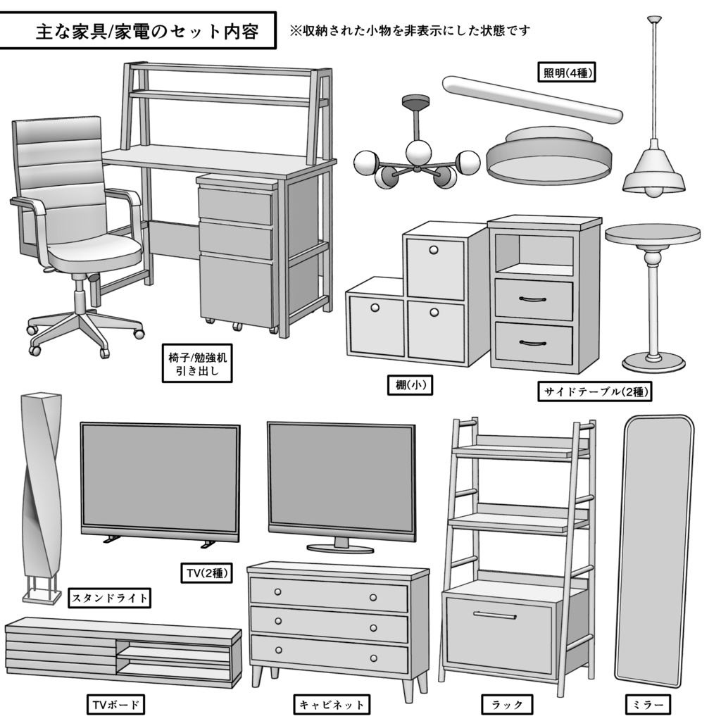 マンション一室 2LDK 22+8+6畳【クリスタ用素材】