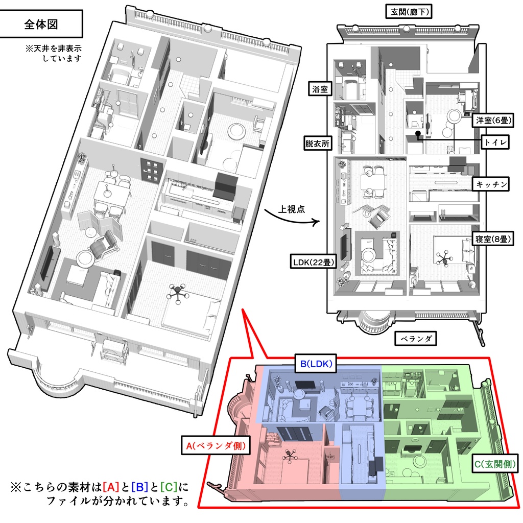 マンション一室 2LDK 22+8+6畳【クリスタ用素材】
