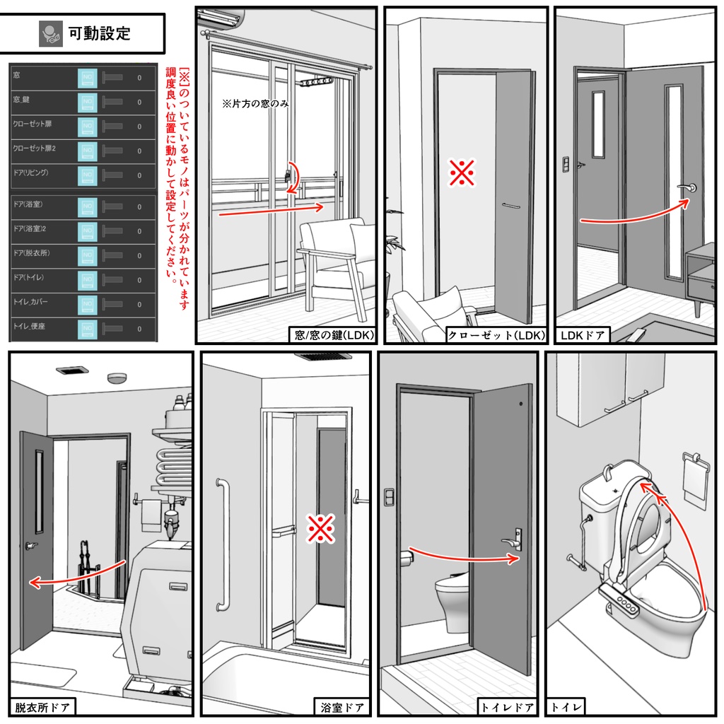 マンション一室 2LDK_18+8+5.5畳【クリスタ用素材】
