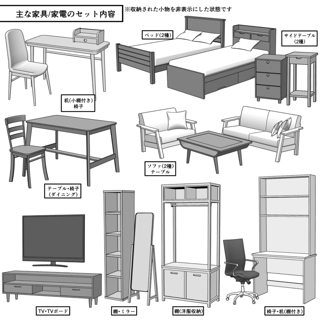 マンション一室 2LDK_18+8+5.5畳【クリスタ用素材】