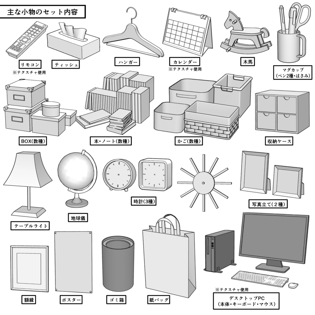 マンション一室 2LDK_18+8+5.5畳【クリスタ用素材】