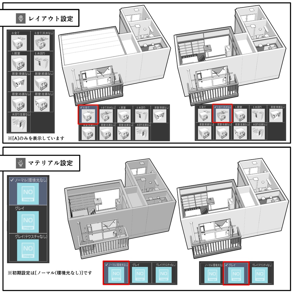 レトロな木造アパート一室_1K(6畳)【クリスタ用素材】